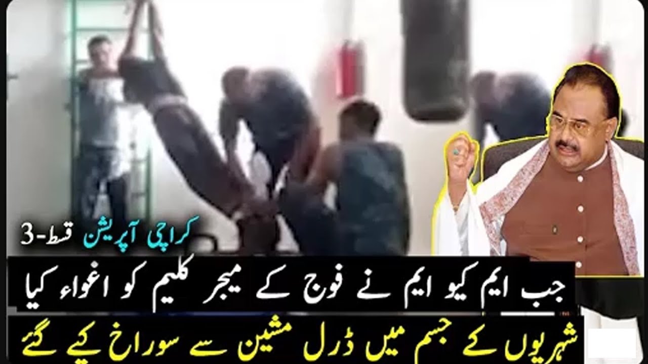 Operation against MQM Untold Stories of 1992 Karachi Operation Clean Up History of Pakistan Ep 3