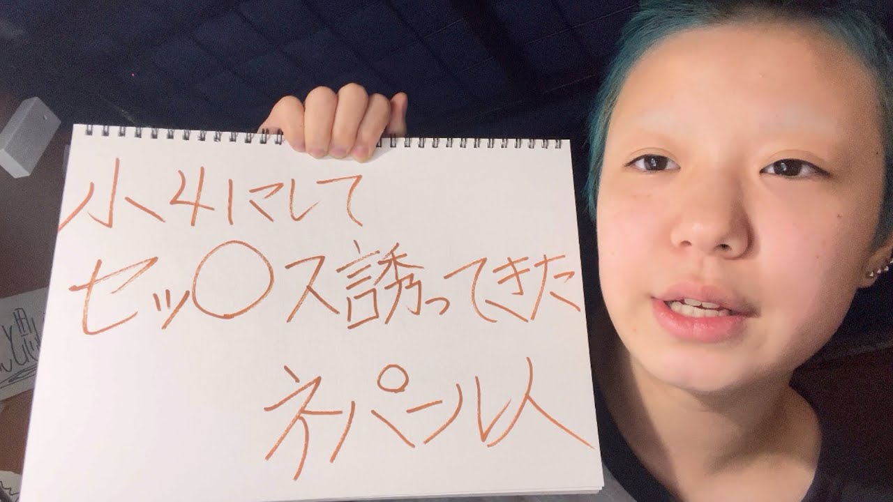 アイツは多分殴っても良かった集