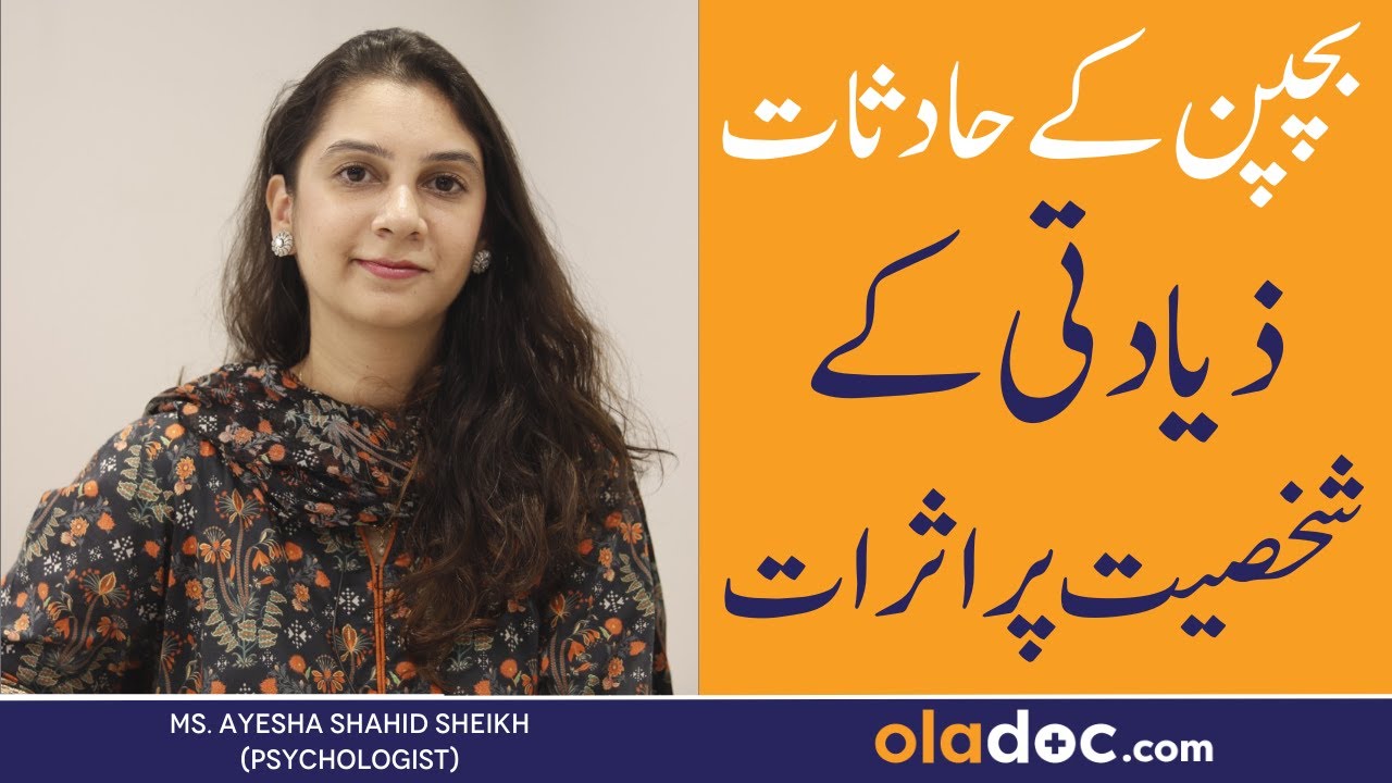 Childhood Trauma And Healing - Sexual Trauma Therapy - Bachpan Ka Sadma Ka Ilaj - Personality Issues