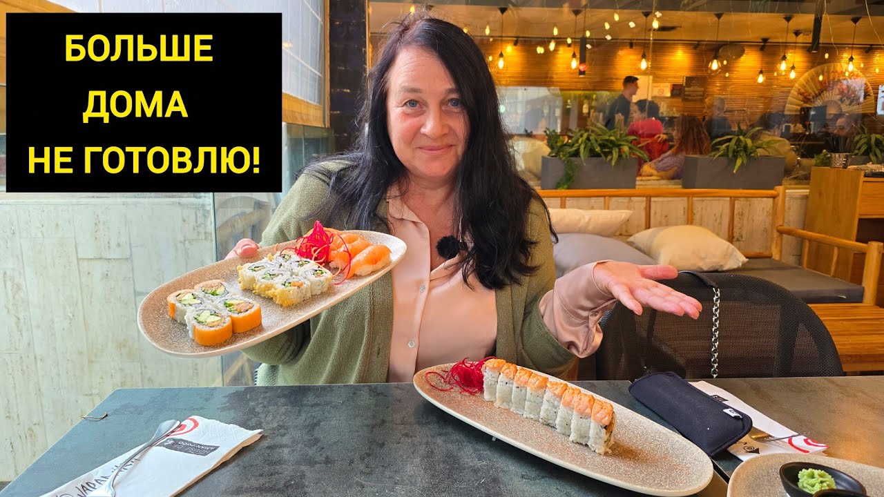 Наконец-то я его уговорила! Идем с мужем в Japanika поесть суши 🍣