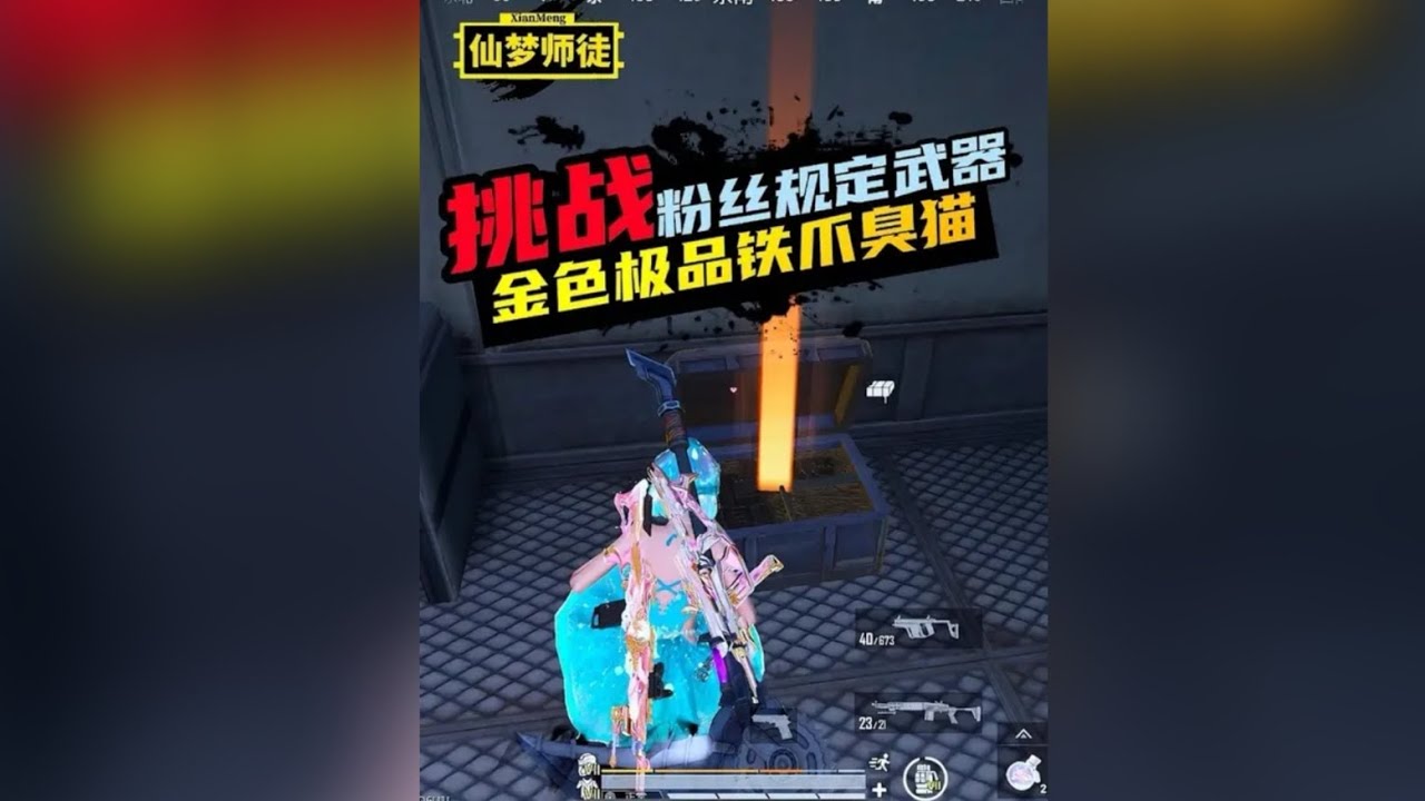 挑战在烽火荣都中只用“金色极品铁爪臭猫”赚取千万撤离 #和平精英精灵菇菇 #和平精英地铁逃生 #地铁逃生烽火荣都