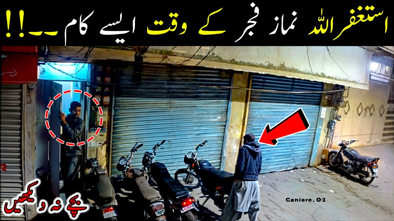 Unbelievable CCTV 😱😱 Honda 125 Bike 🏍️ Manzoor Colony Karachi
