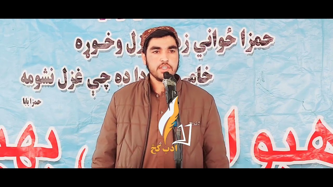 سمیع الله سیحاني