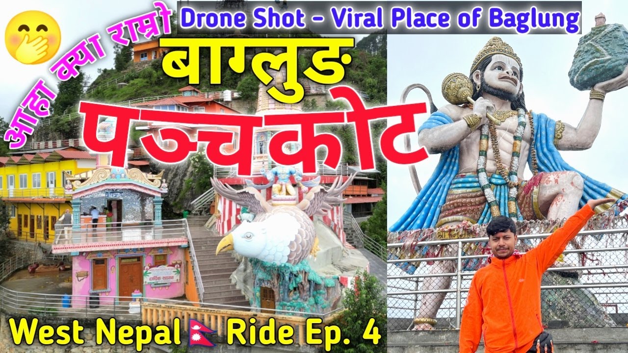 Baglung Panchakot | Panchakot Dham पञ्चकोट धाम | Panchakot Baglung Nepal | Ep. 4 with @Ranjo