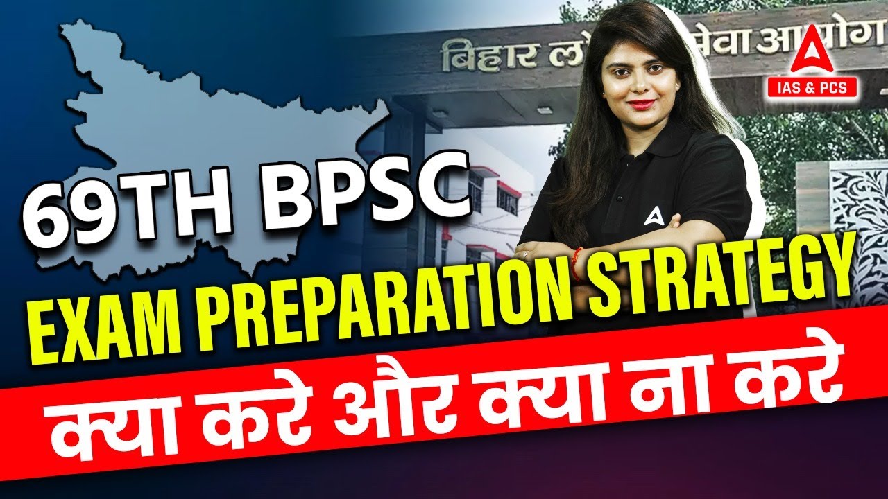 BPSC 69th Notification 2023 | 69th BPSC Strategy | 69th BPSC Preparation |BPSC Ki Taiyari Kaise Kare