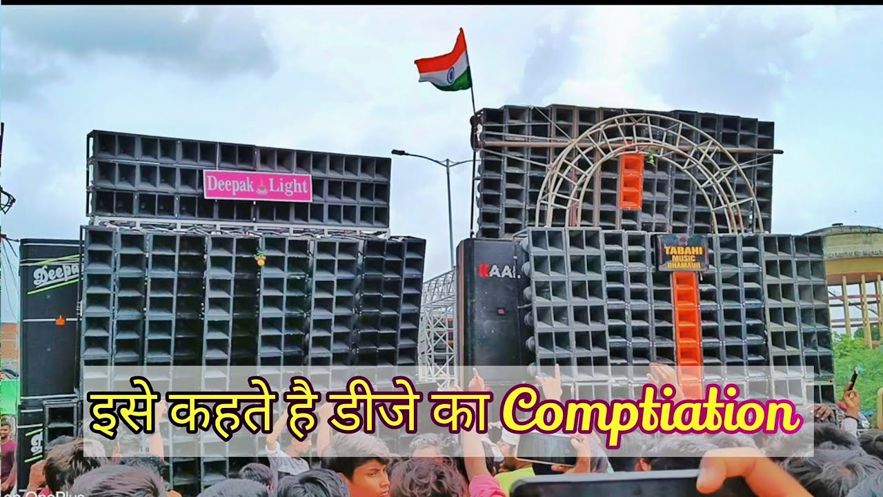 Full Comptiation 😱 Deepak Dj vs Tabahi Dj  Phaphamau Me