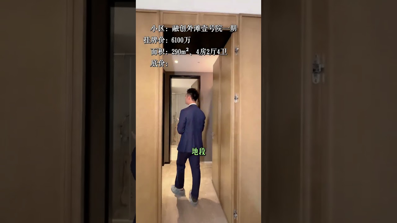 豪宅业主已降1800万，房子在黄浦区只住了一年，你会心动吗？