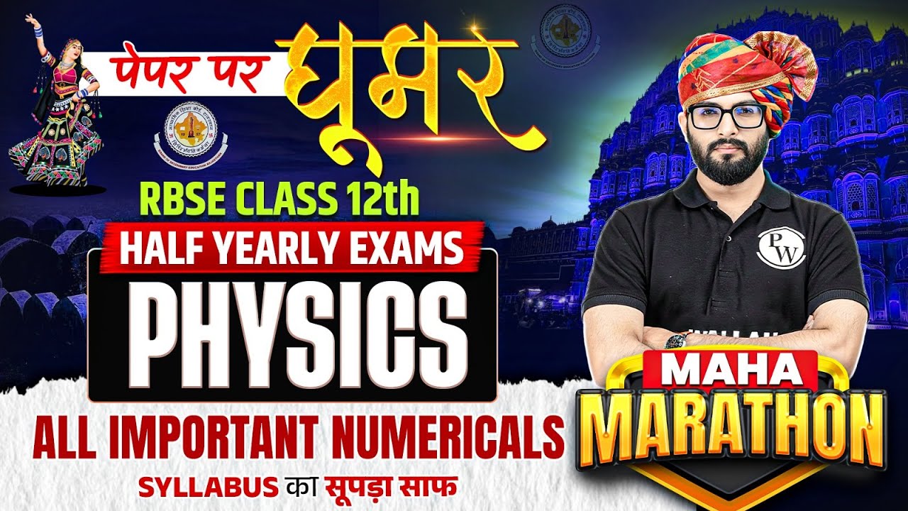 RBSE Class 12th Physics | All Imortant Numericals For Half Yearly Exam By Aamir Sir