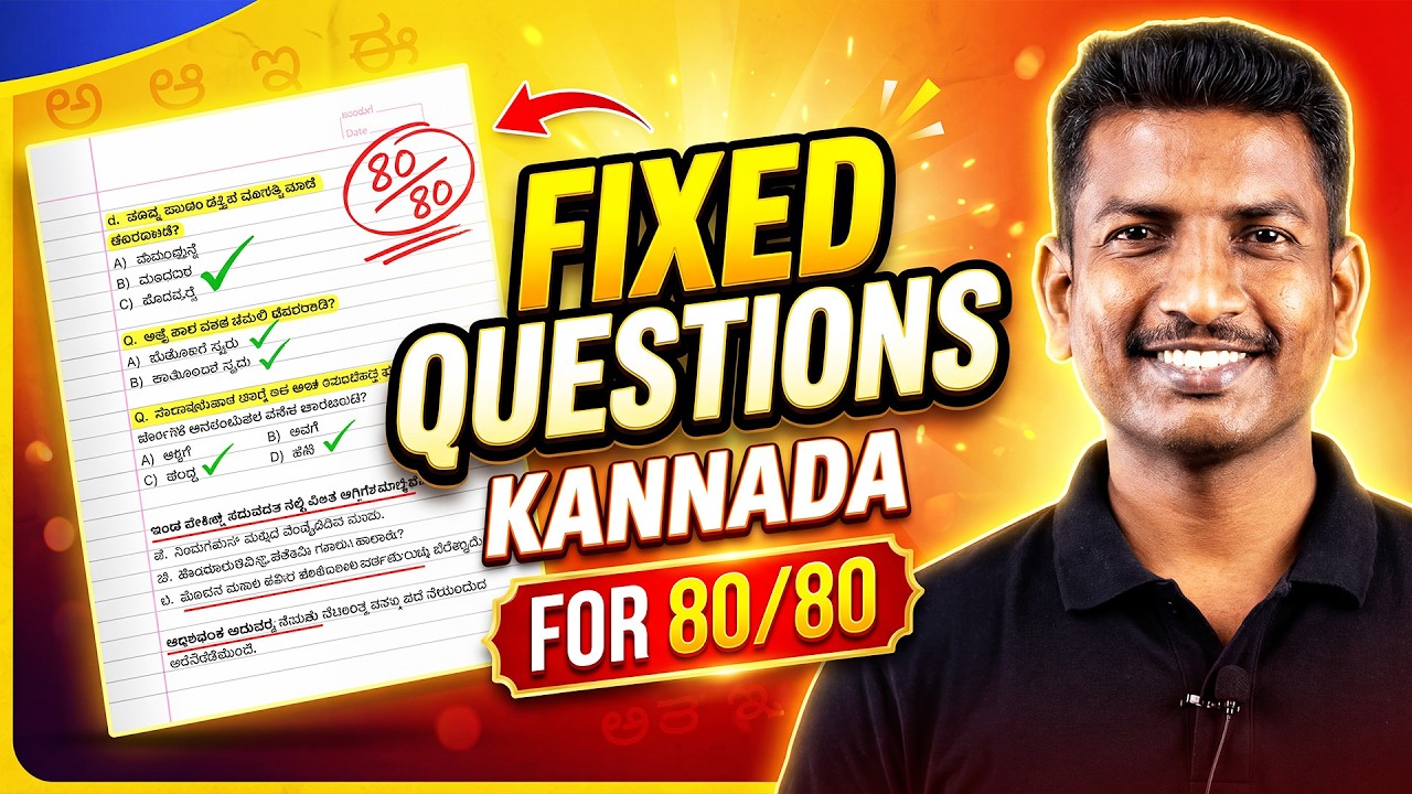 🏆 2nd PUC Kannada Sure Shot Questions 2026 to Score Full Marks Strategy 🔥
