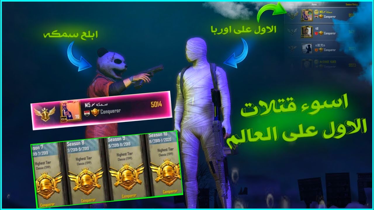 اسوء موتات الاول على اوربا سمكة M5 😱🔥