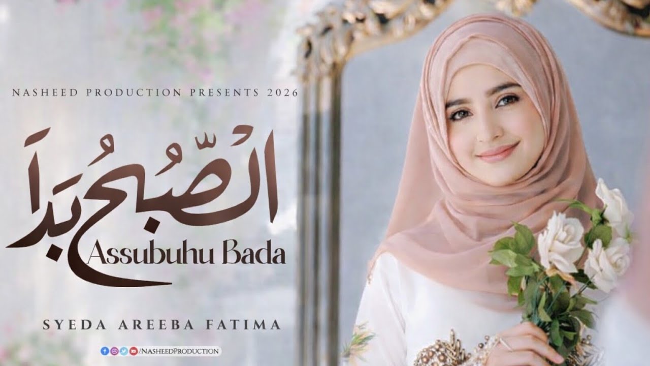 Assubuhu Bada الصبح بدا | Beautiful Arabic Nasheed 2026 | Heart Touching Kalam | Syeda Areeba Fatima