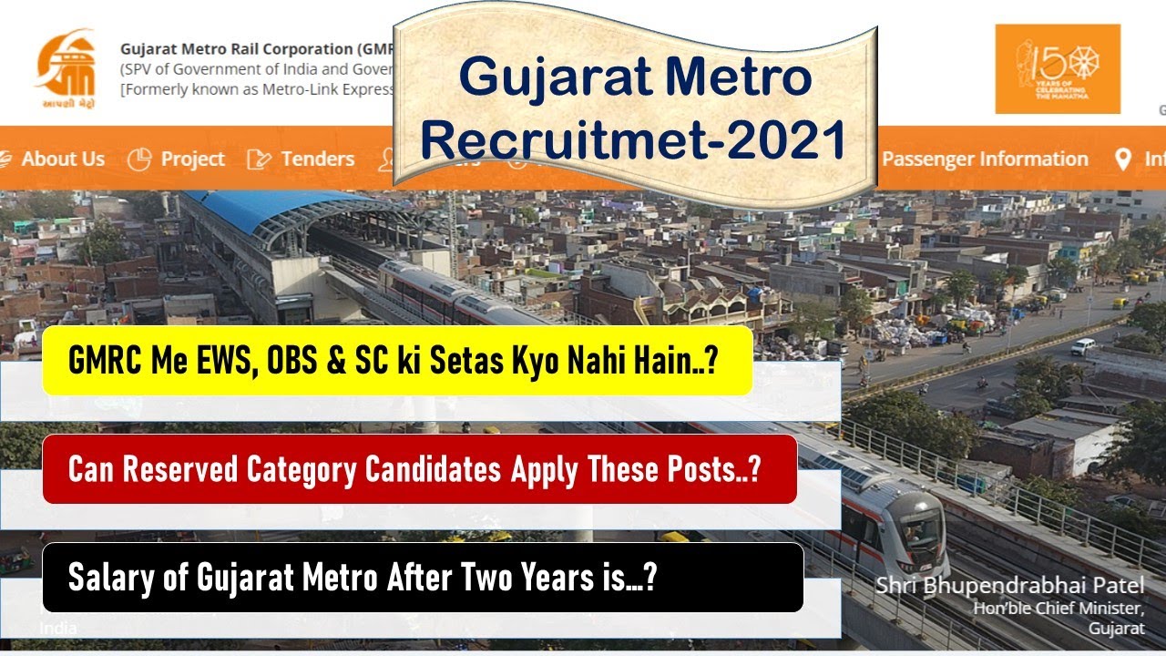 Why No Seats Allocated to EWS, OBC & SC in GMRC Recruitment-2021 I