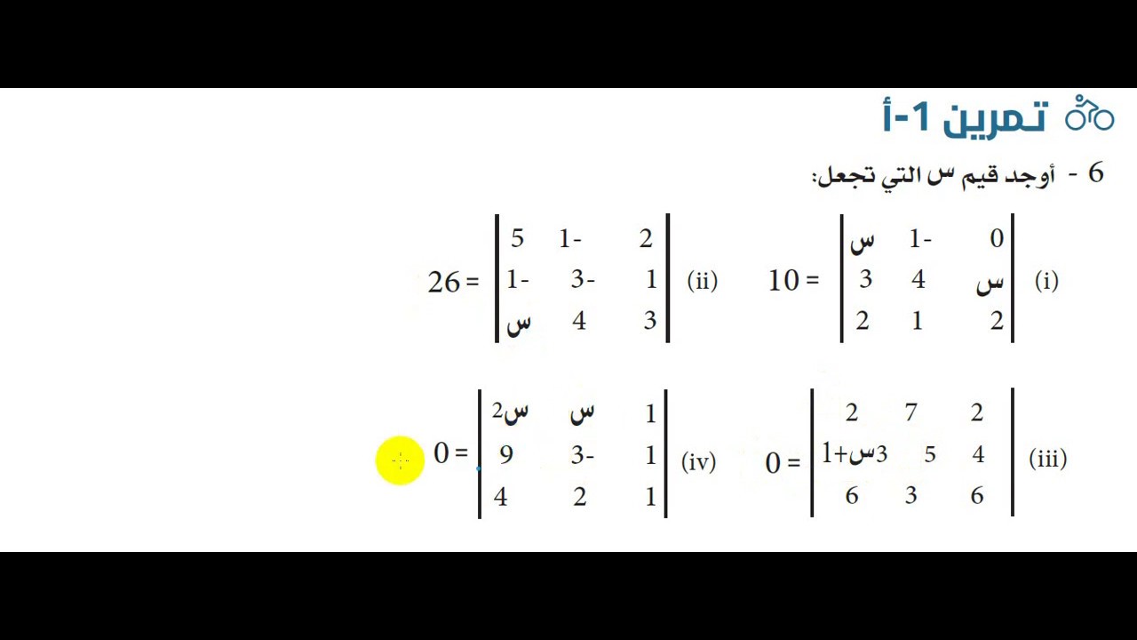 حل س6