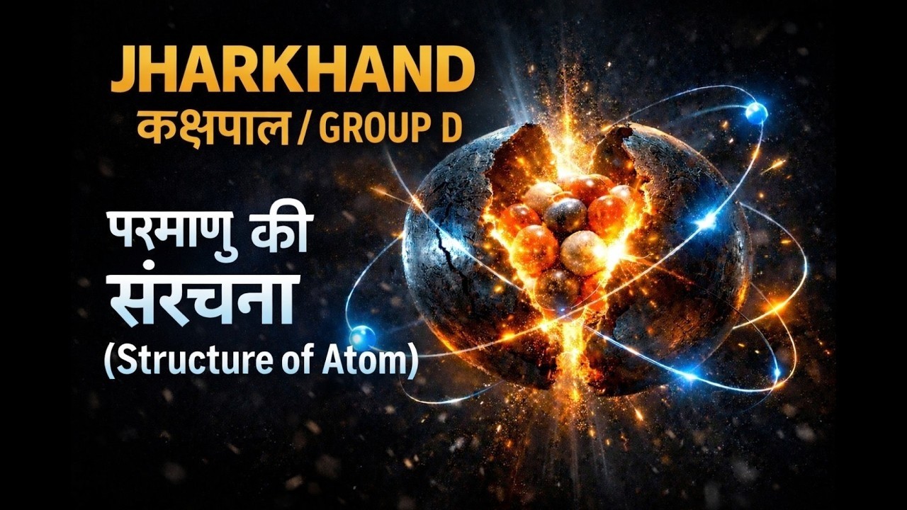 ATOM SCIENCE CLASS 08 | UTPAD SIPAHI | KAKSHPAL| RAILWAY GROUP D