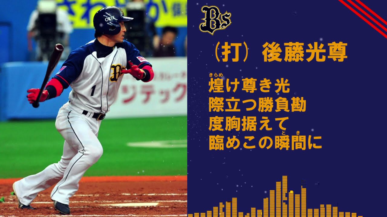 【新アレンジ】ハモリが心地良い応援歌1-9＋α