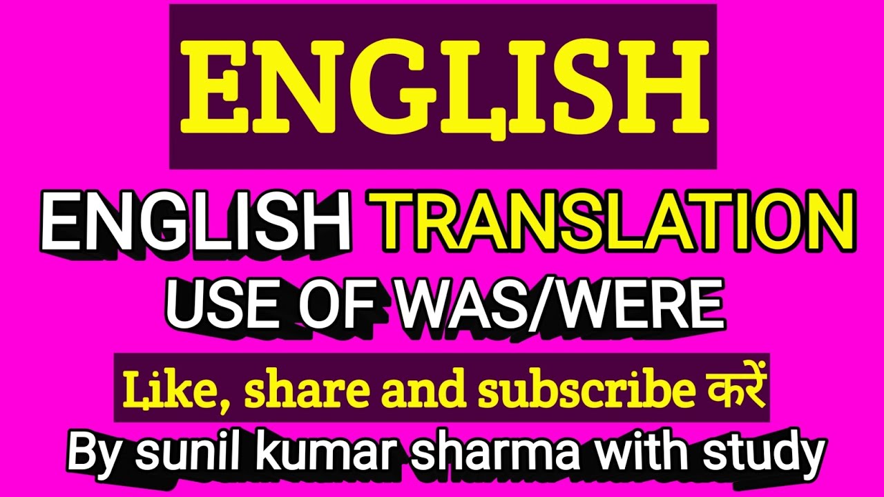 English translation। use of was were । english grammar । अंग्रेजीअनुवाद हिन्दी से अंग्रेजी में।