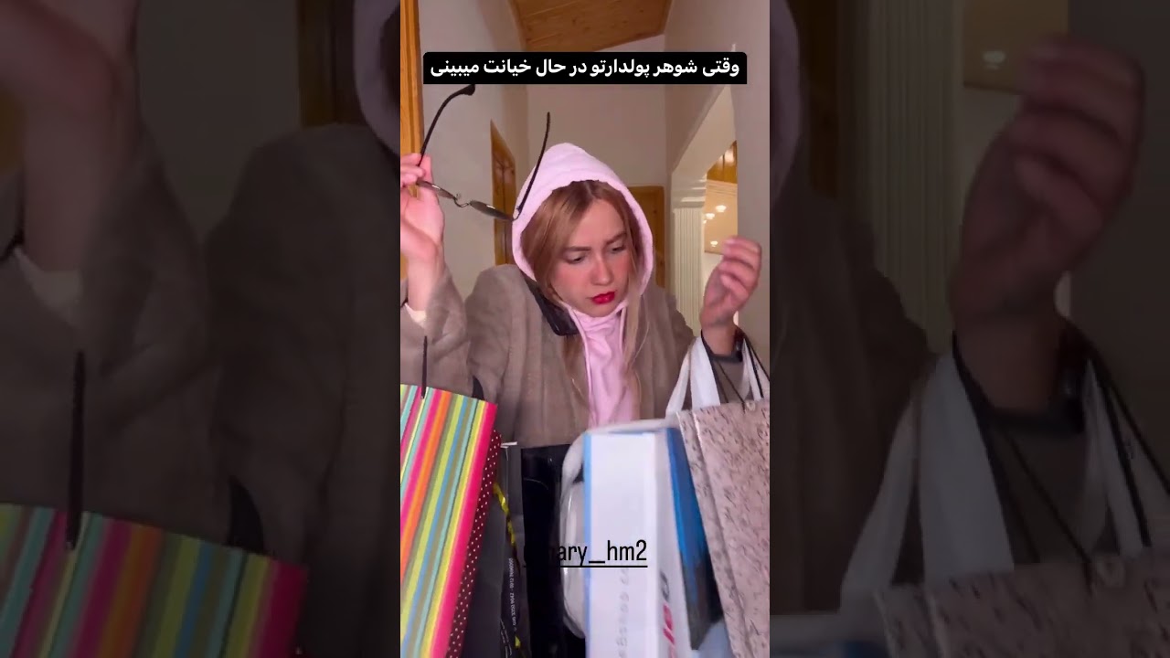 شوهر پولدار و خیانت کار😐😳