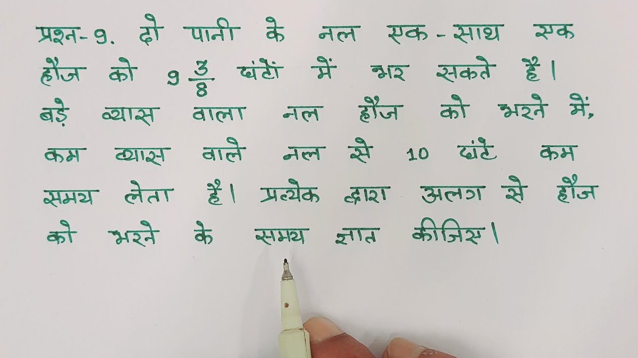 class 10 maths chapter 4 exercise 4.3 question 9 in hindi @Unlock Study