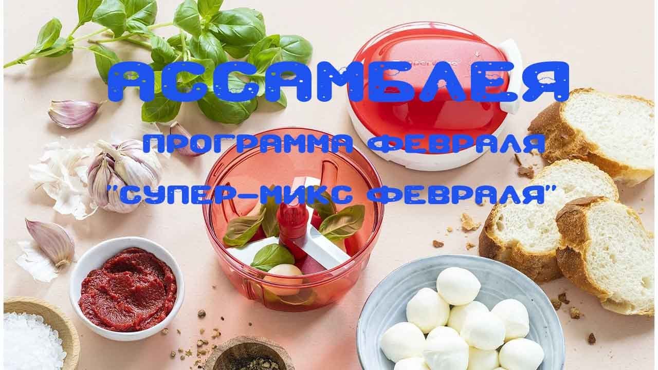 Ассамблея