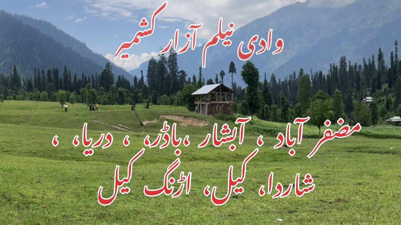 Neelum Valley Azad Kashmir Pakistan