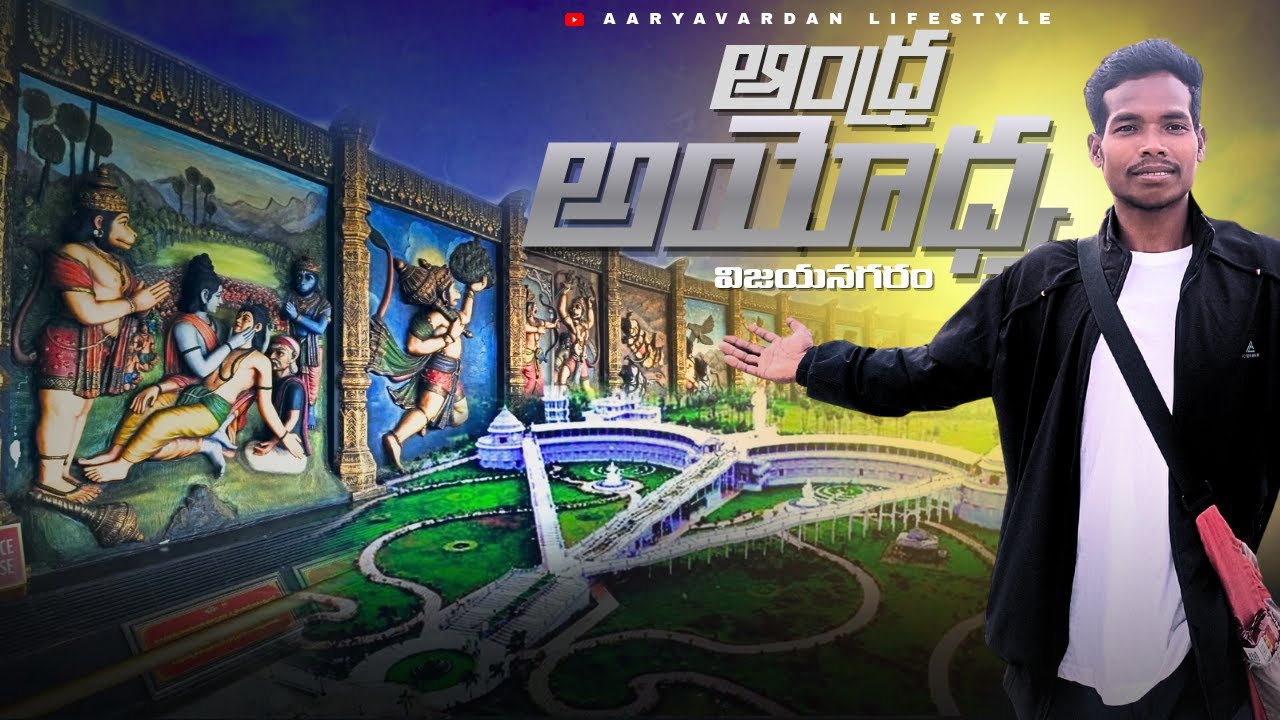 Unraveling the Mysteries of RAMANAYANAM in Vizianagaram