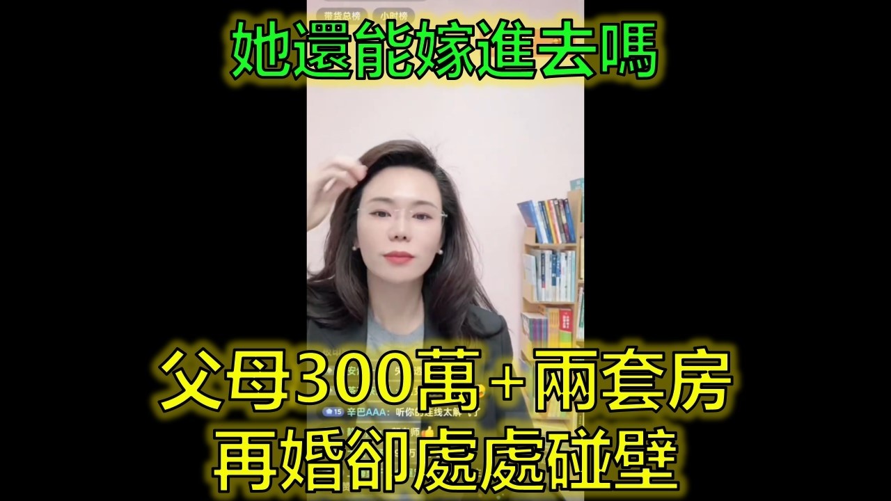 42歲單親媽戀上48歲體制內男，他喪偶有抑鬱症女兒，全家四口模式已固化——她還能嫁進去嗎？ #二婚困境 #抑鬱症女兒 #再婚無望 #郭延娇律师 @郭延娇律师 @冬宝的舅妈（双双）