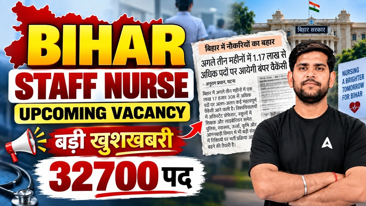 Bihar Staff Nurse Vacancy 2026 | Upcoming Nursing Vacancy 2026 | Nursing Jobs 2026 | By Vivek Sir