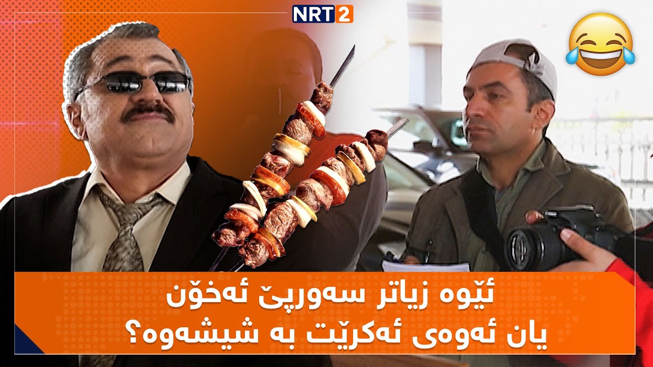 پەتریپۆت - وەرزی دوو - ئەڵقەی ٧ | Patripot -  Warzi 2 - Alqay 7