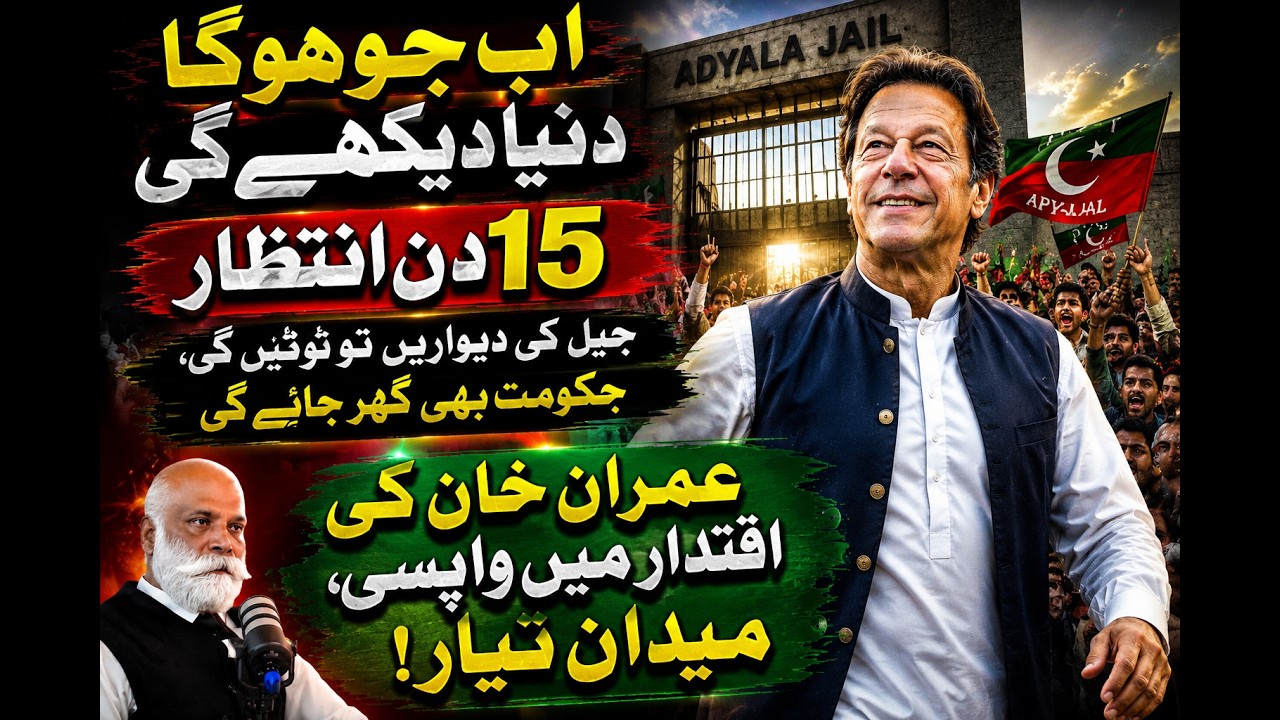 Imran khan Stunning Horoscope Coming Back To Politics | MA Shahzad Big Prediction 2026