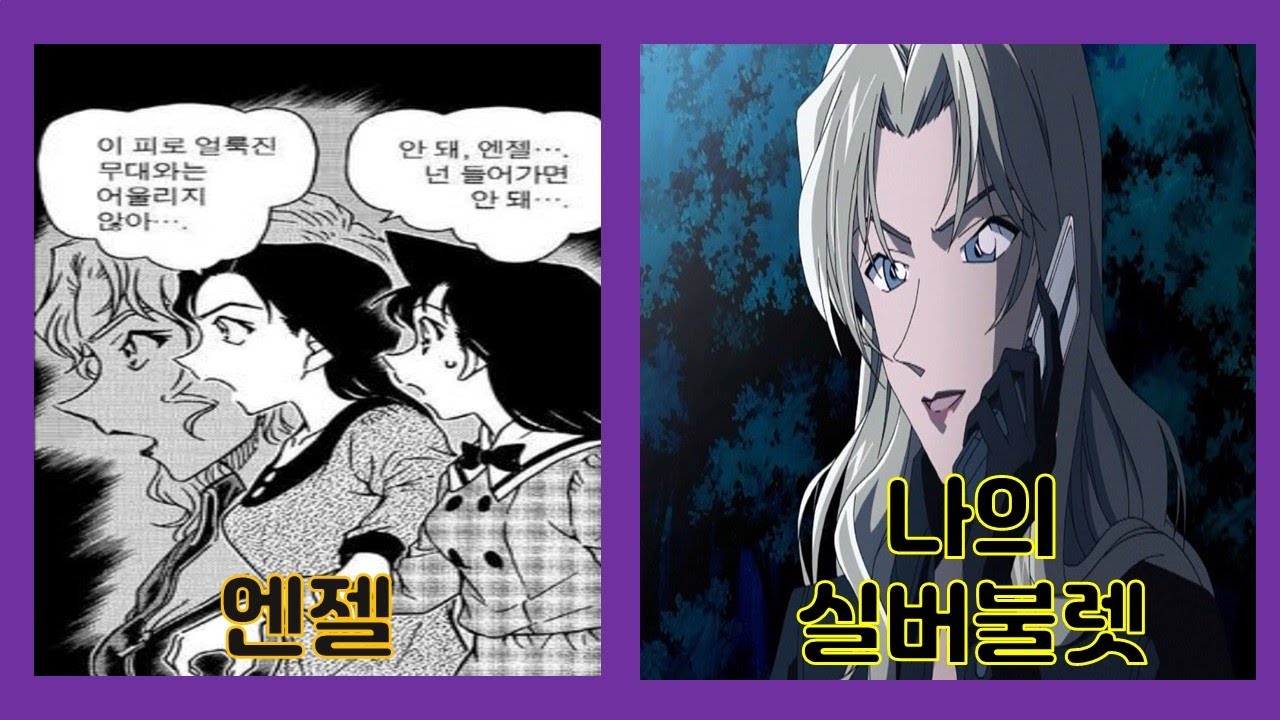베르무트의 시점에서 본 도일이와 미란이는 어땠을까