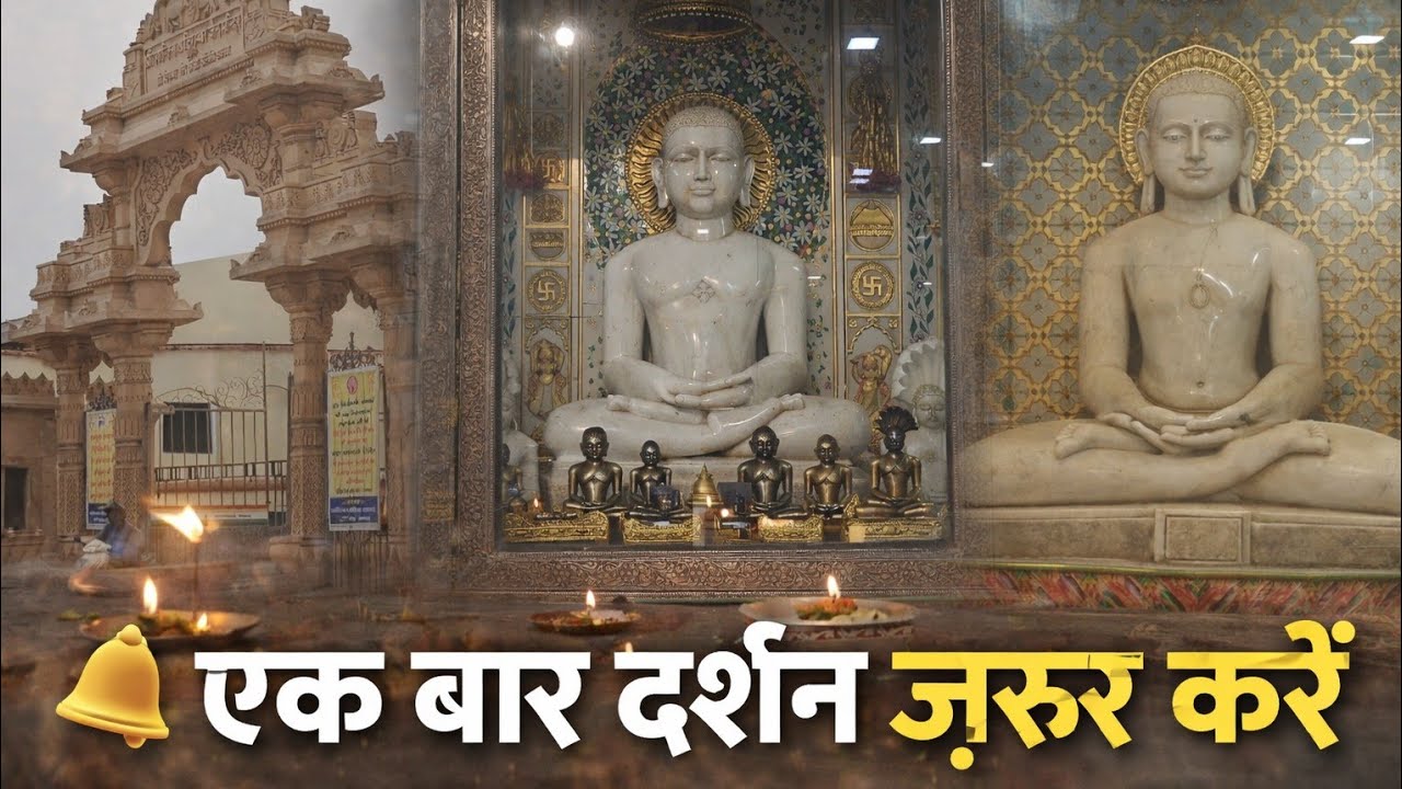 🛕 M.D. Jain Mandir Agra | Hari Parvat Jain Temple Darshan 🙏✨
