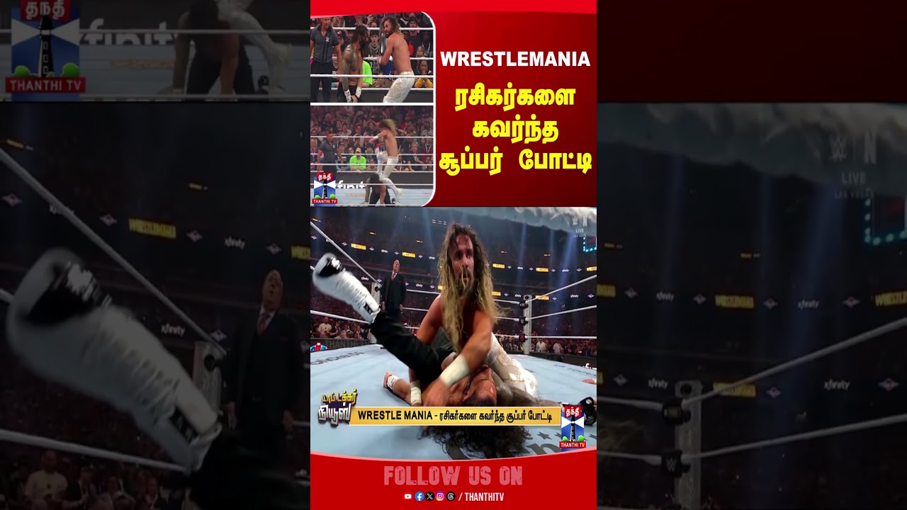 WRESTLEMANIA || RomanReigns || WWE
