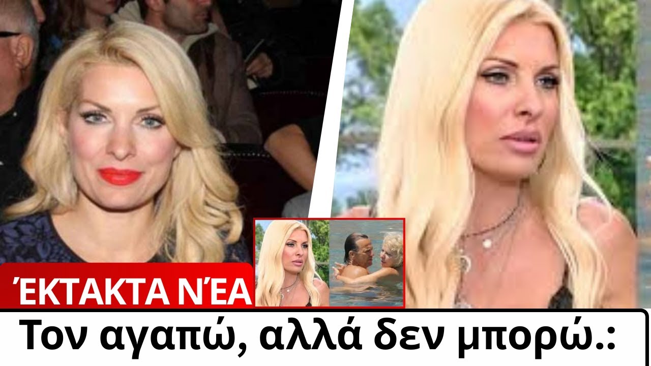 Ελένη Μενεγάκη για Ματέο: «Μου το ζητάει όλα τα χρόνια που είμαστε μαζί, τον λατρεύω αλλά δε μπορώ»