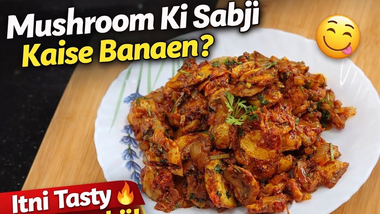 Mushroom Ki Sabji Kaise Banaen 🍄 | Sukhi Mushroom Recipe | Easy Veg Sabzi