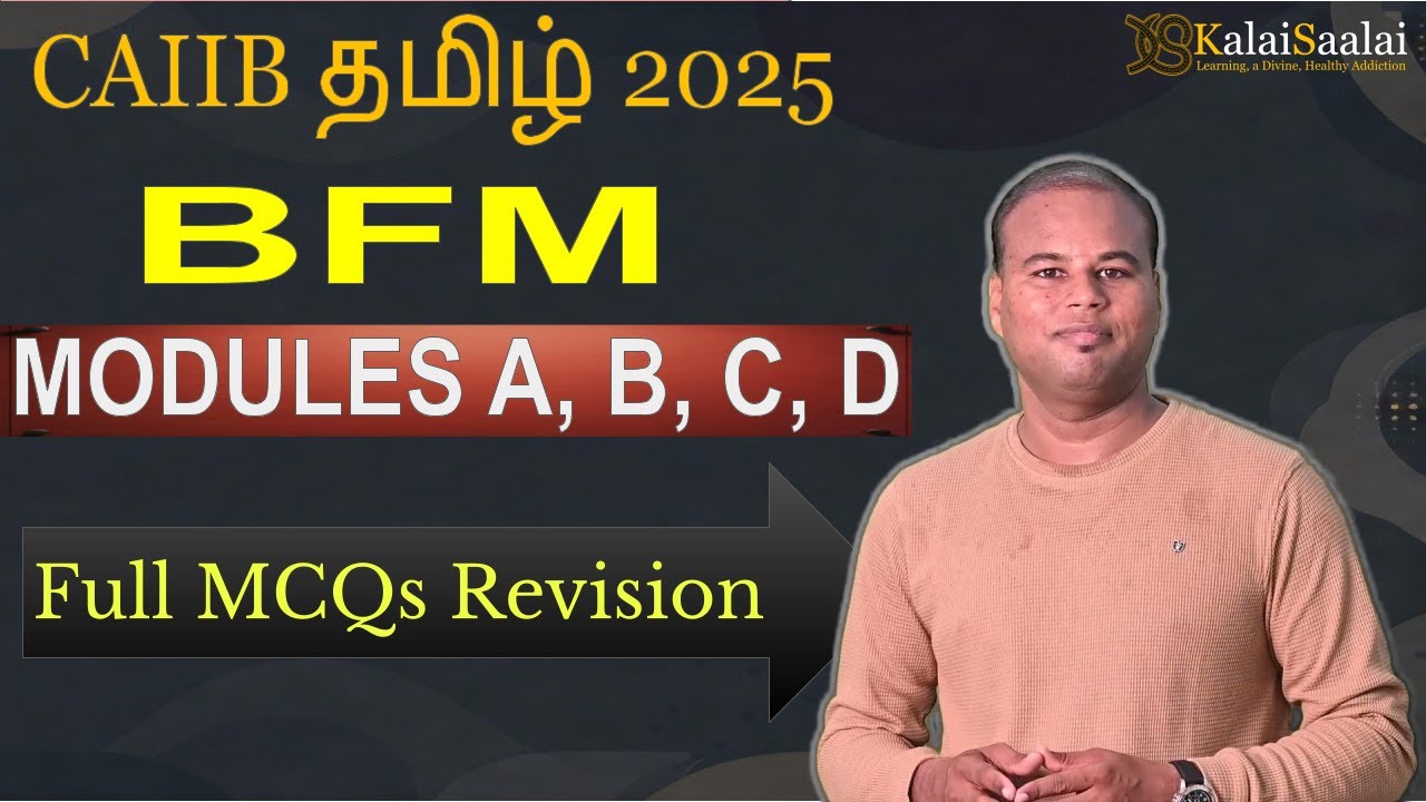 BFM Modules A, B, C, D Full MCQ Revision | CAIIB Tamil Nov 2025 | CAIIB Exam Prep | KalaiSaalai