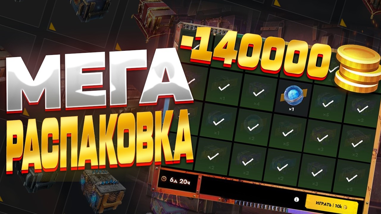 ПОТРАТИЛ 140 ТЫСЯЧ ЗОЛОТА НА МЕГАРАСПАКОВКУ В TANKS BLITZ