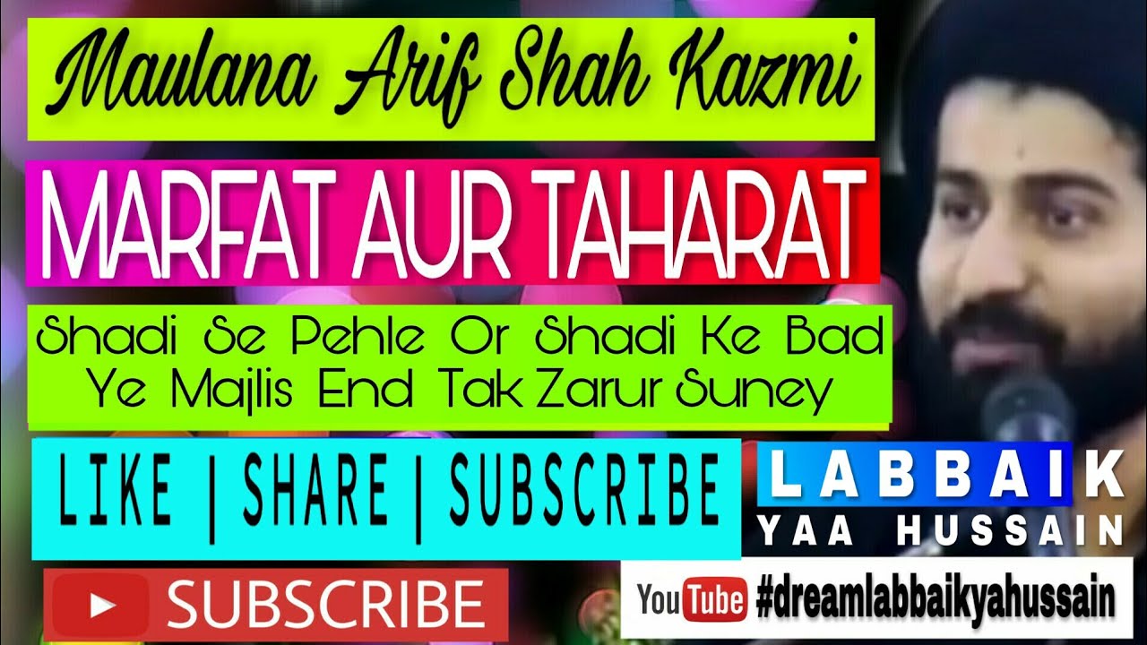 Marefat | Taharat Shadise Pehle | Shadi k Bad | Majlis End Tak Zarur Sune | Molana Arif Shah Kazmi