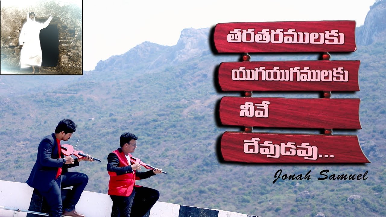 Tharatharamulaku | Jonah Samuel | David Vijayaraju.G | latest telugu christian song|Choreography