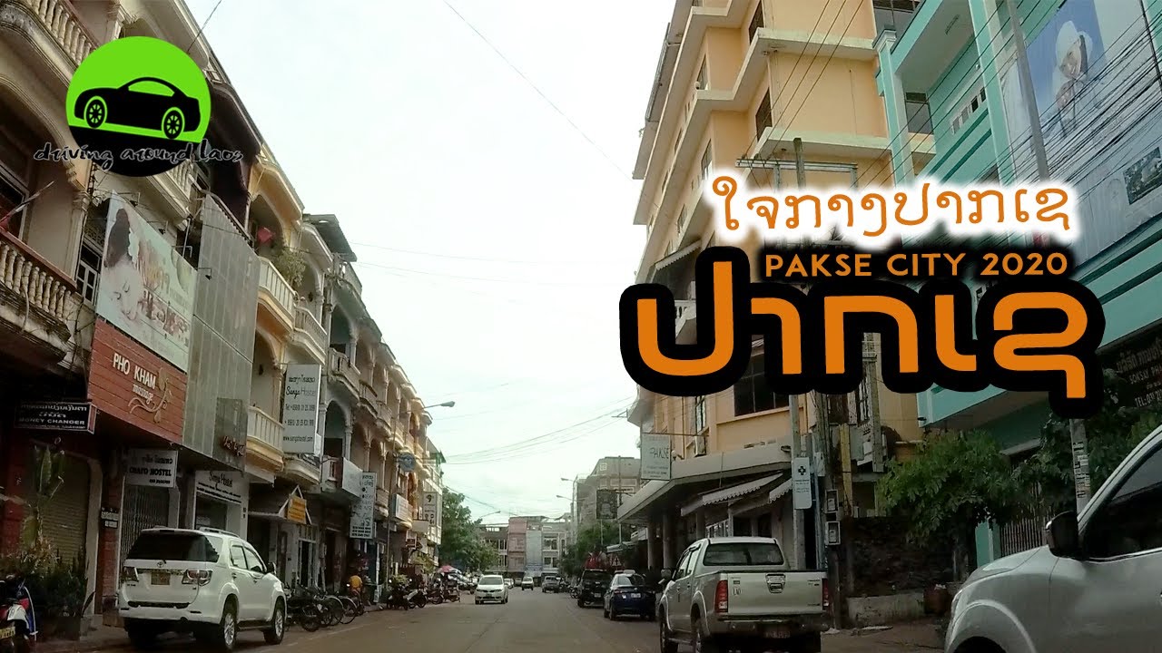 ໃຈກາງນະຄອນປາກເຊ, Down Town of Pakse city Laos 2020
