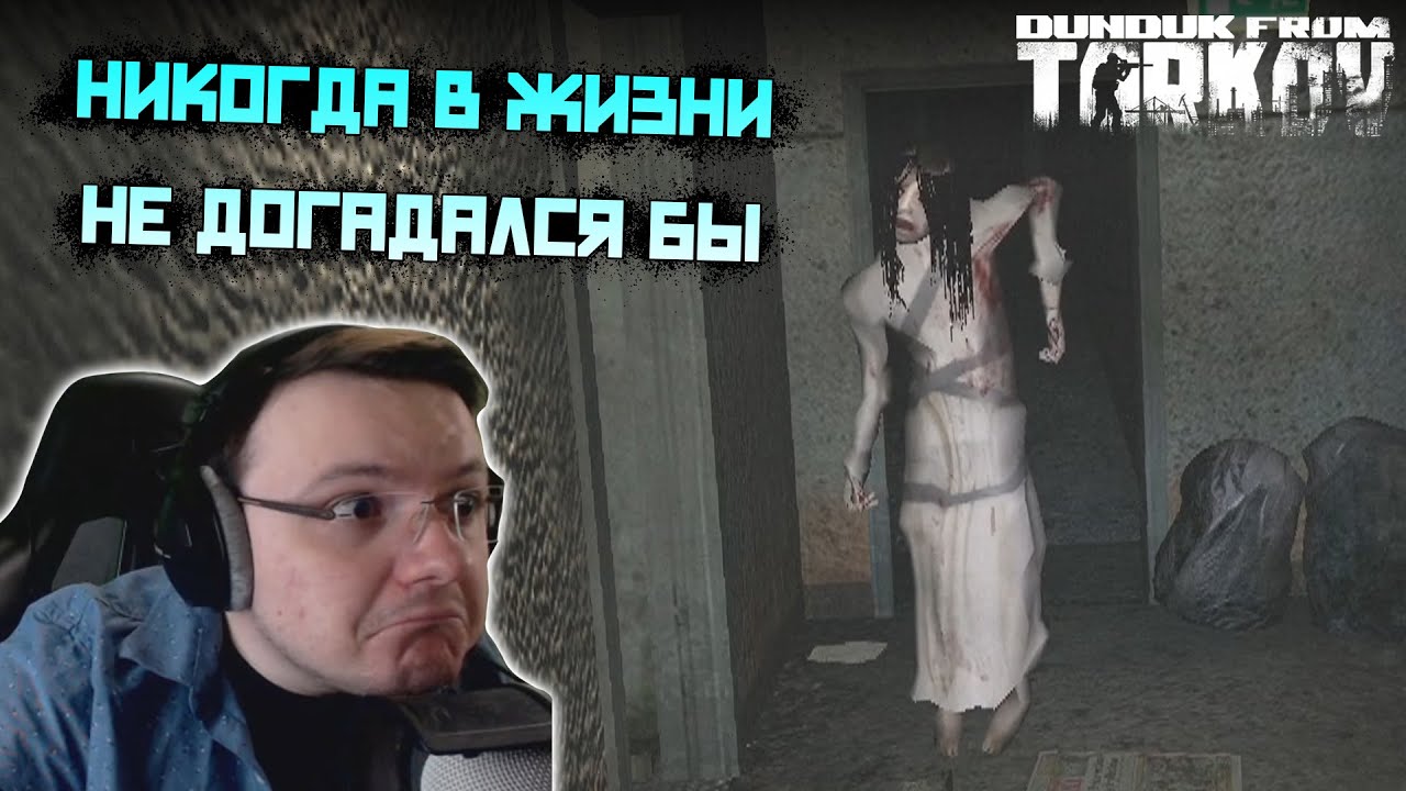 Дундук покричал, но прошёл Cry of Fear