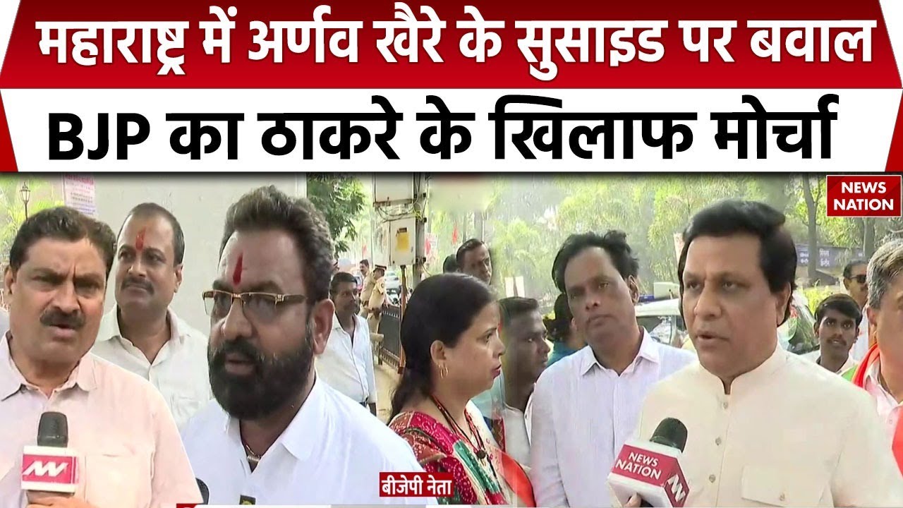 Arnav Khaire Suicide Case: BJP vs Thackeray Family Clash | BMC Election | MNS | Marathi Vs Hindi