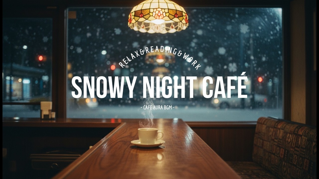 【夜時間BGM】雪の夜レトロCaféジャズBGM｜80年代Snowy Night Retro Café Jazz – Calm Winter Coffee Shop BGM