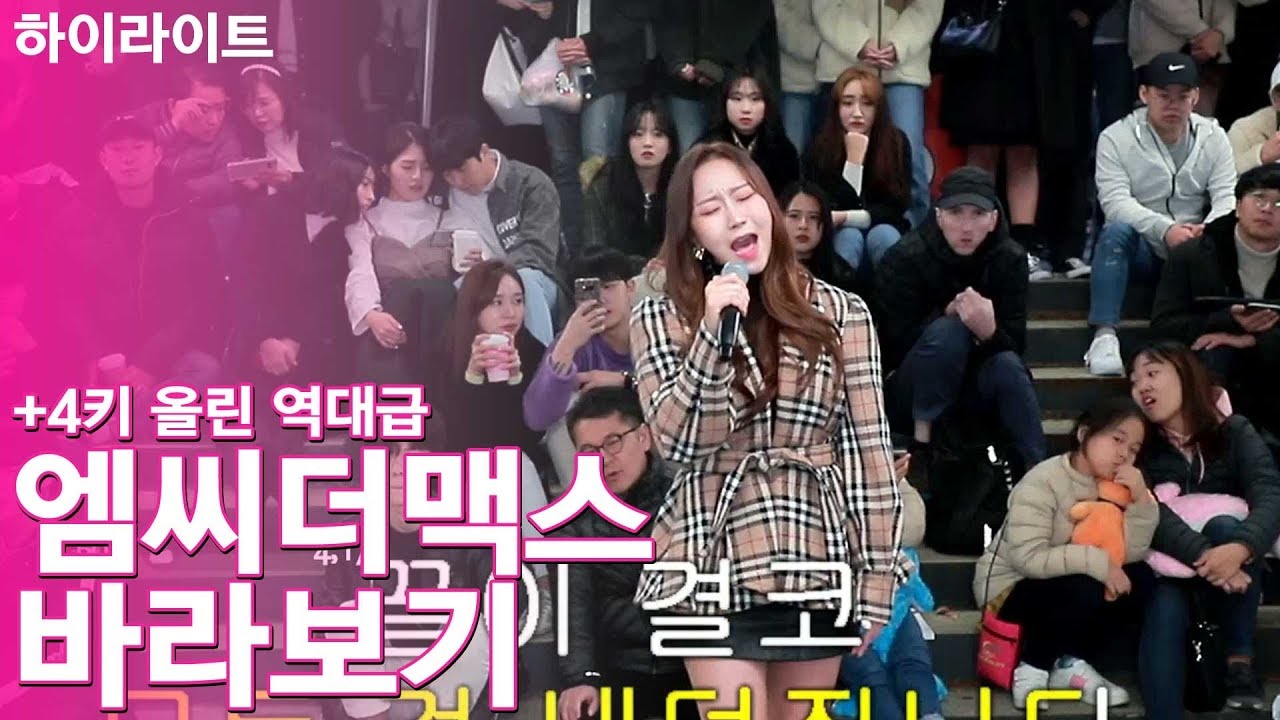 한국 100인의 엠맥충이 인정한 