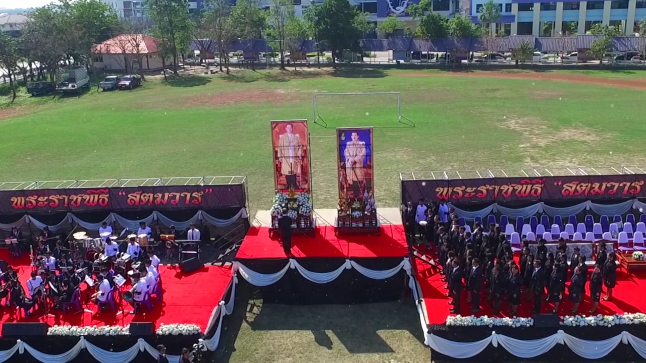 การแปรอักษร ของโรงเรียนสิรินธรราชวิทยาลัย  ใน พระราชพีธี สตมวาร (๑๐๐ วัน)