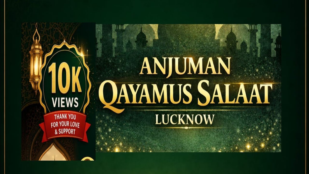 1st Poisstion II Anjuman Qayamus Salaat Pala Nala Lucknow II Kalam II 2025 II