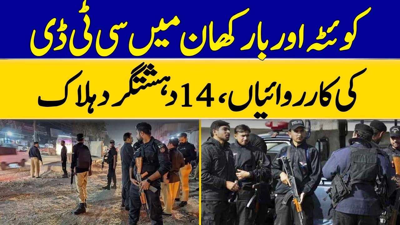 CTD Operations in Quetta and Barkhan, 14 Terrorists Killed | Dawn News