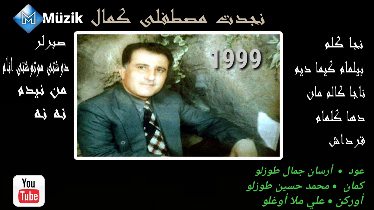 نجدت مصطفى كمال - نه نه  1999