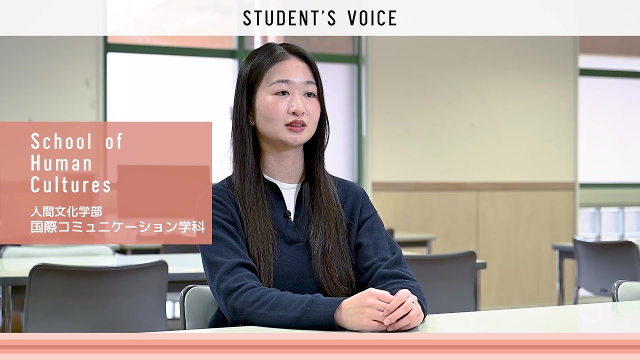 人間文化学部国際コミュニケーション学科　2025年度