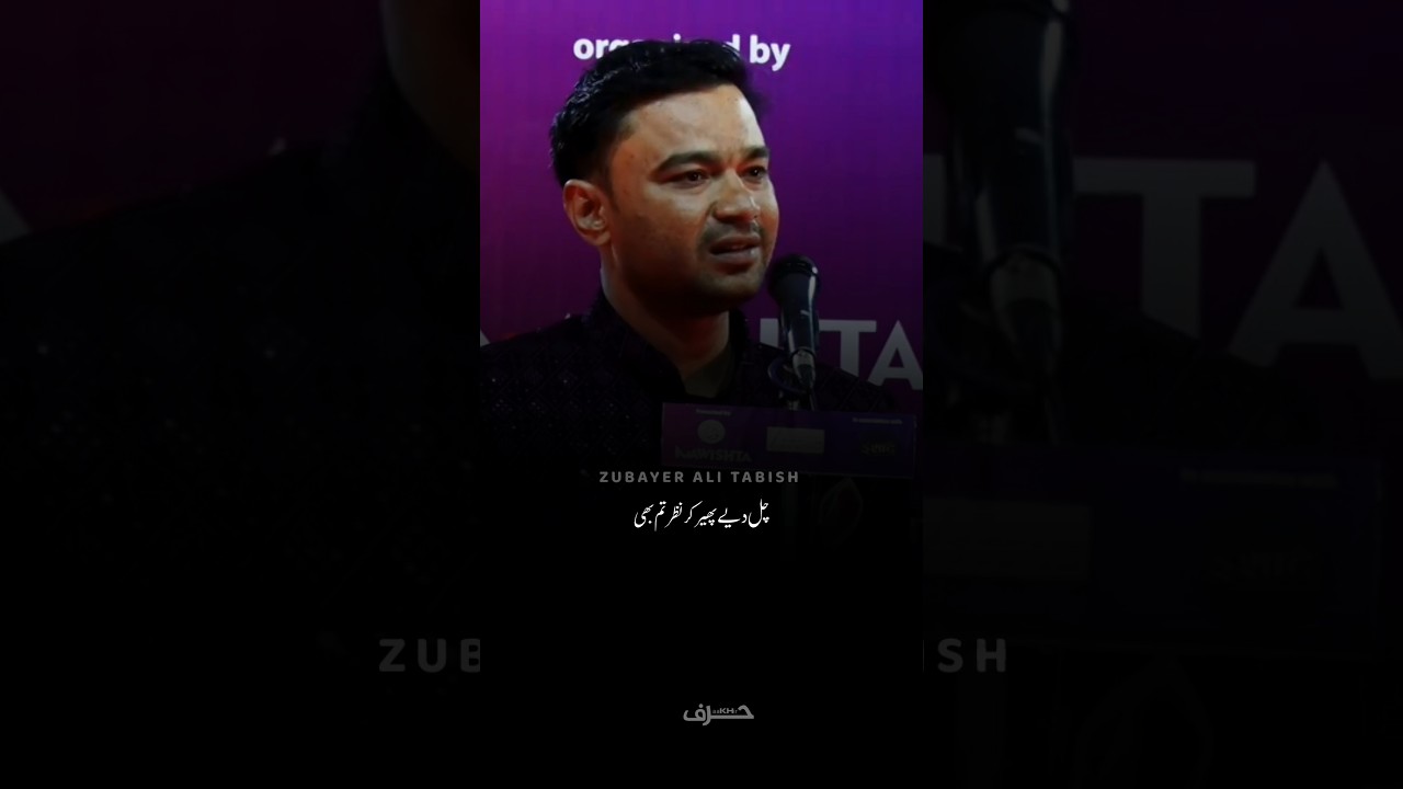 ZUBAYER Ali Tabish #shotrs #shayari #ytstudio #harfeaakhir