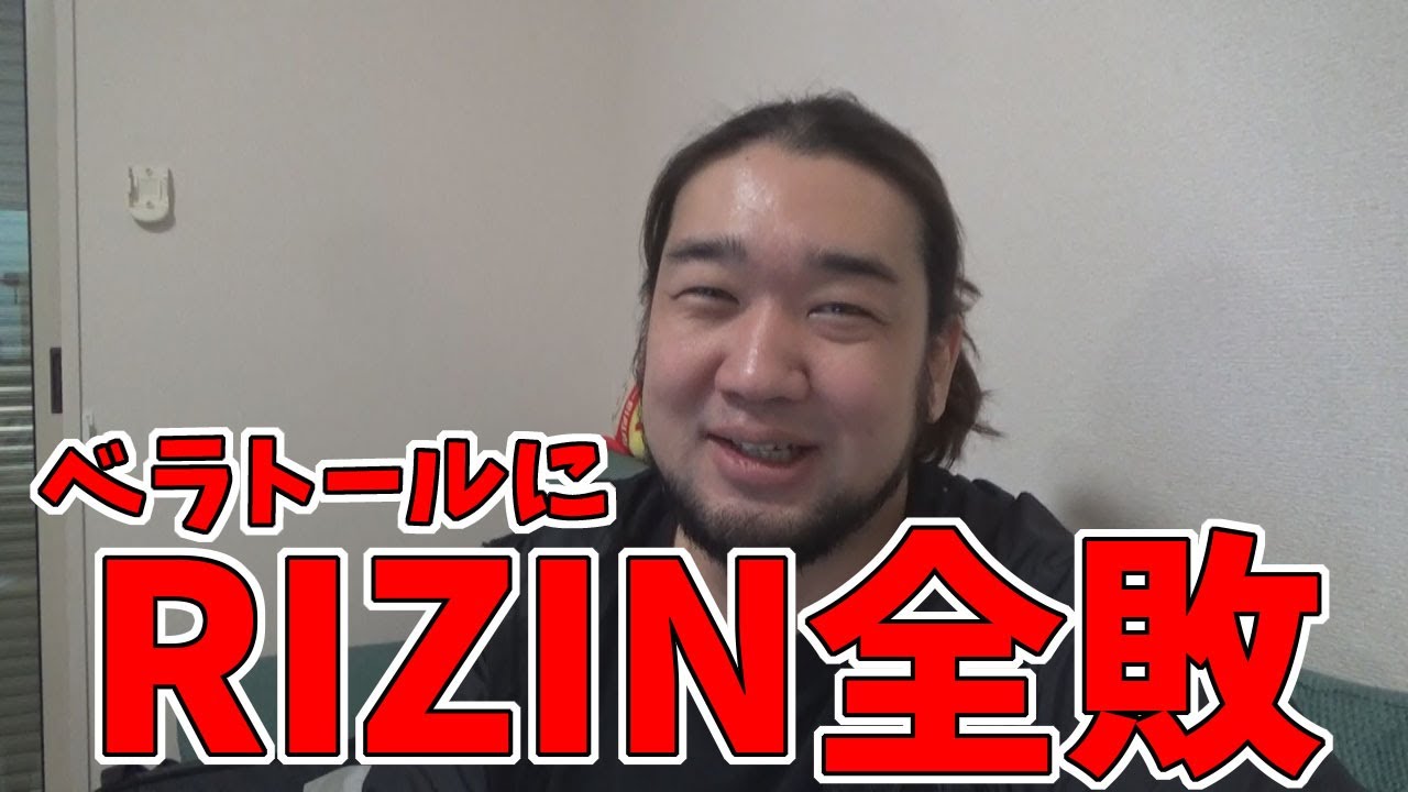 RIZIN大晦日大会の感想を話します【Bellator vs RIZIN】